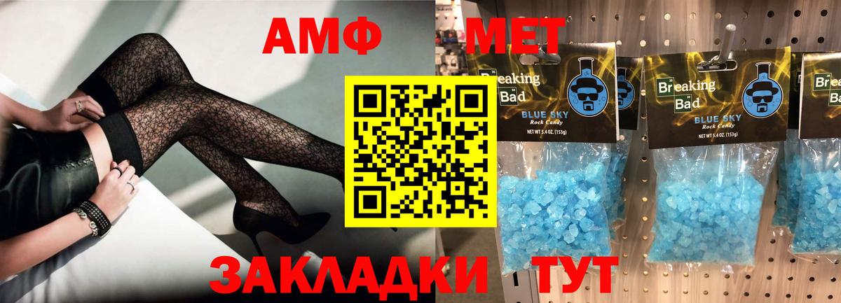 АМФ Premium  АМФЕТАМИН  Ачхой-Мартан  Вход с VPN 