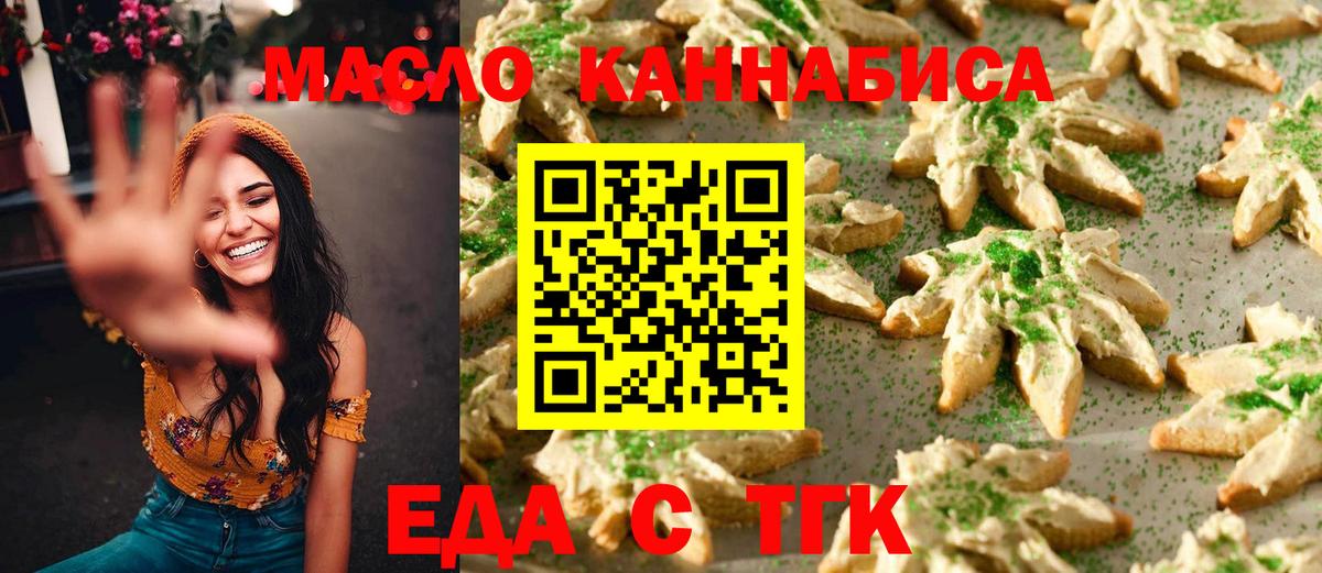 Canna-Cookies марихуана  Вход с VPN  Ачхой-Мартан 