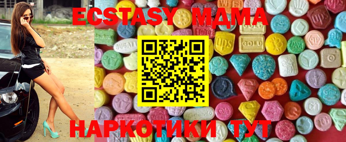 Ecstasy louis Vuitton  Ecstasy  Ачхой-Мартан  Экстази 250 мг  Вход с VPN 