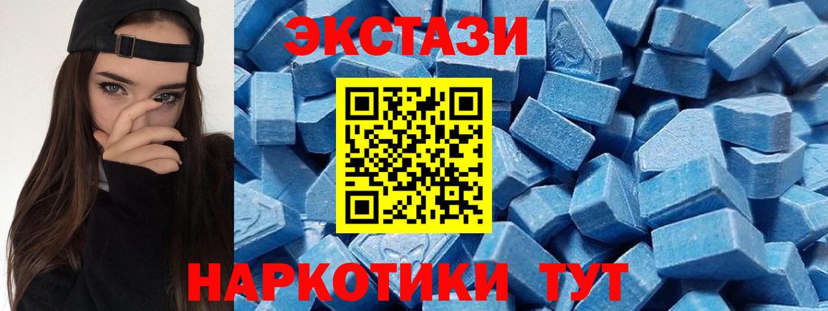 Экстази MDMA Ачхой-Мартан