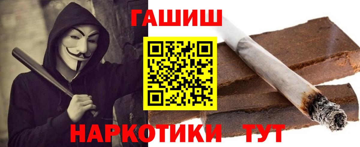 ГАШИШ хэш Ачхой-Мартан