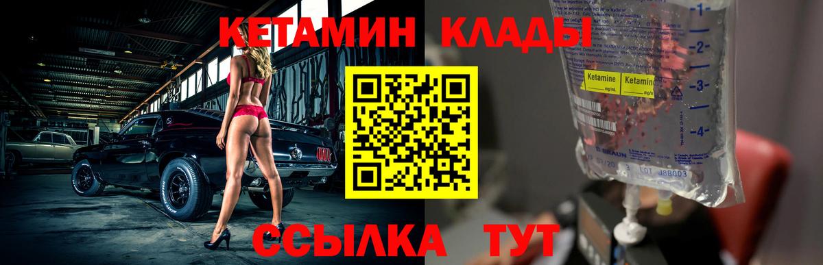 КЕТАМИН VHQ  Вход с VPN  площадка телеграм  Кетамин ketamine  Ачхой-Мартан 