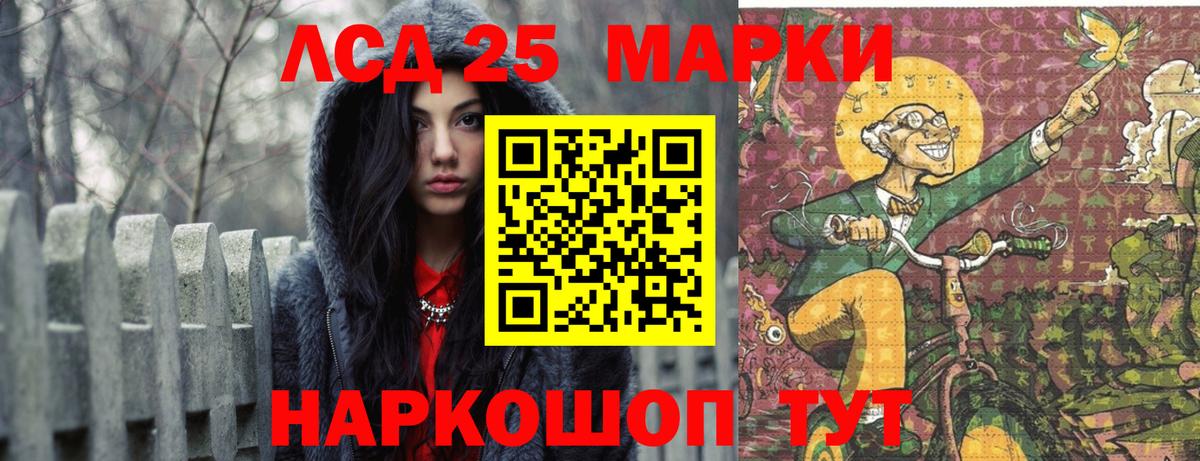 ЛСД экстази  LSD-25 экстази ecstasy  Ачхой-Мартан  Вход с VPN  ЛСД экстази кислота 