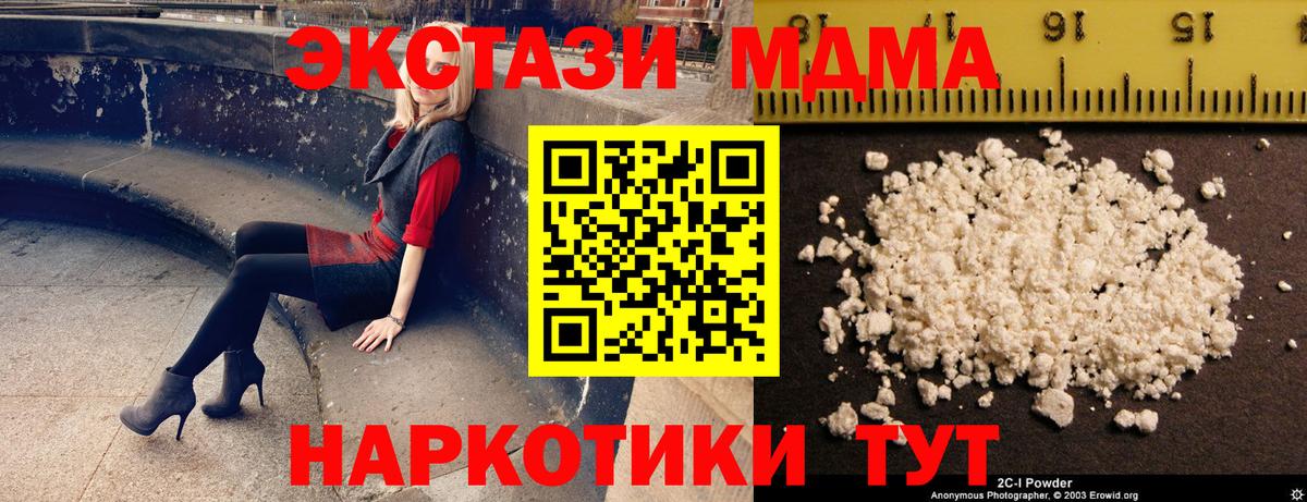 МДМА молли  МДМА молли  МДМА  Ачхой-Мартан  Вход с VPN 