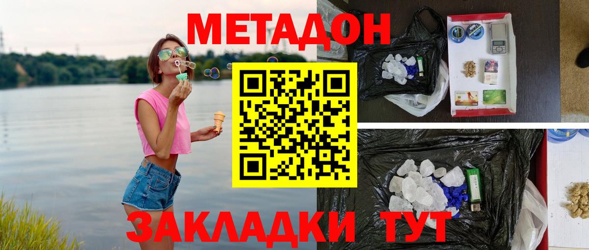 Меф МЯУ МЯУ  АМФЕТАМИН кристаллы  ТГК  Ачхой-Мартан  Мефедрон кристаллы  ГАШ  Метамфетамин  COCAIN  Каннабис  A PVP СК   Вход с VPN 