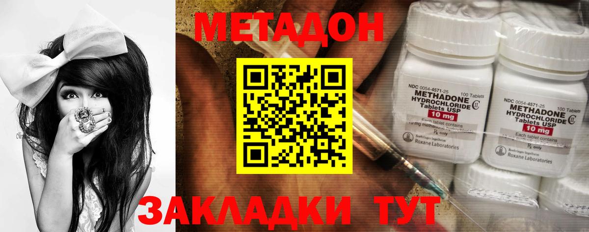 Ачхой-Мартан  Метадон VHQ  Вход с VPN 