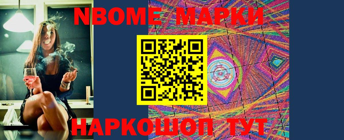 Ачхой-Мартан  даркнет сайт  Марки N-bome  Вход с VPN  Марки N-bome 1,5мг 